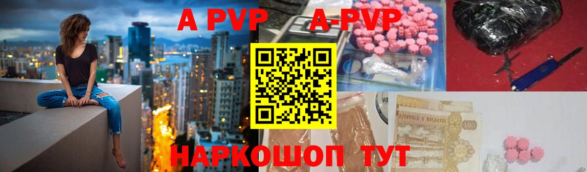 Альфа ПВП Соль Анжеро-Судженск