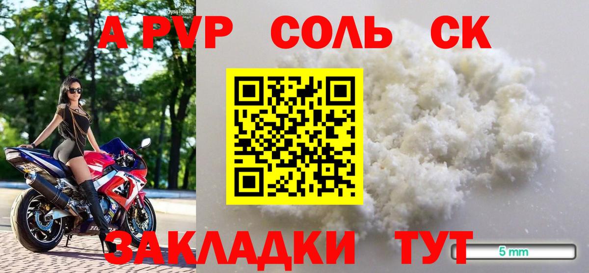 Alpha PVP  Вход с VPN  APVP Соль  Анжеро-Судженск  APVP мука  Альфа ПВП кристаллы 