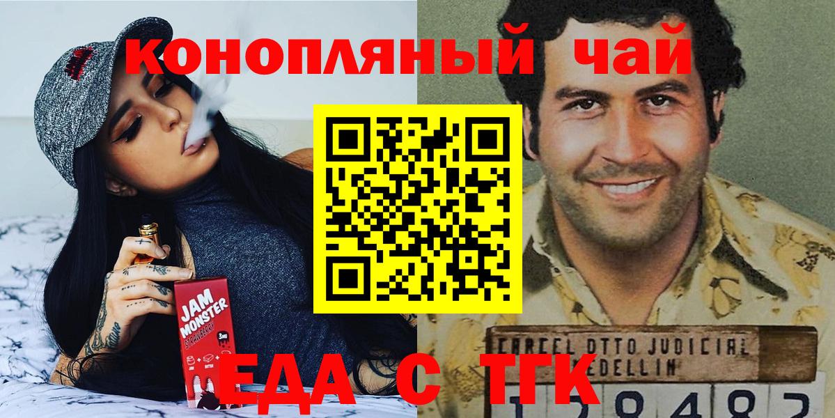 Canna-Cookies марихуана  Вход с VPN  Анжеро-Судженск 