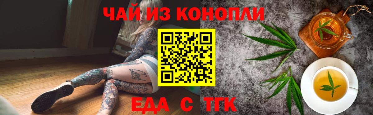 Canna-Cookies марихуана  Анжеро-Судженск 