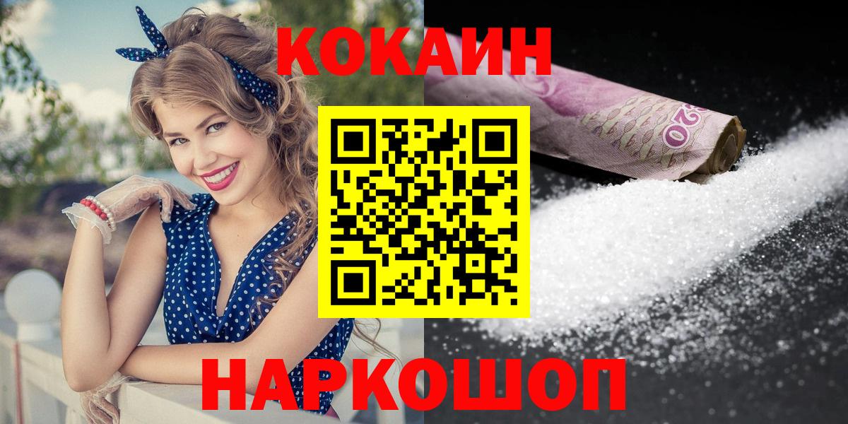 Кокаин Боливия Анжеро-Судженск