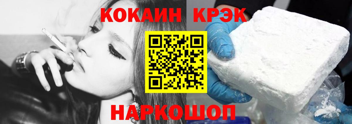 АМФЕТАМИН кристаллы  Анжеро-Судженск  NBOMe  Гашиш  МЕФ кристаллы 