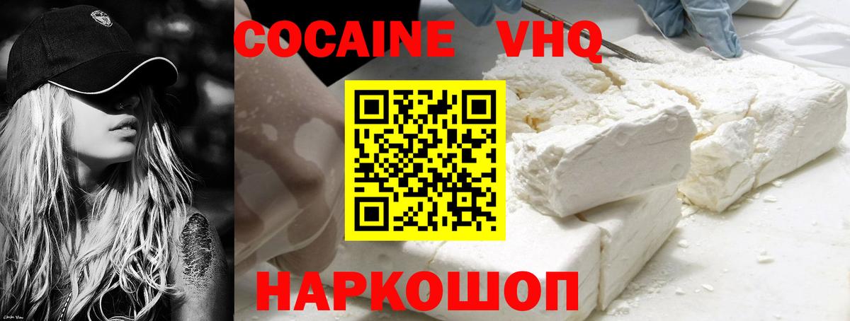 COCAIN  Вход с VPN  КОКАИН VHQ  Анжеро-Судженск  Cocaine Эквадор 