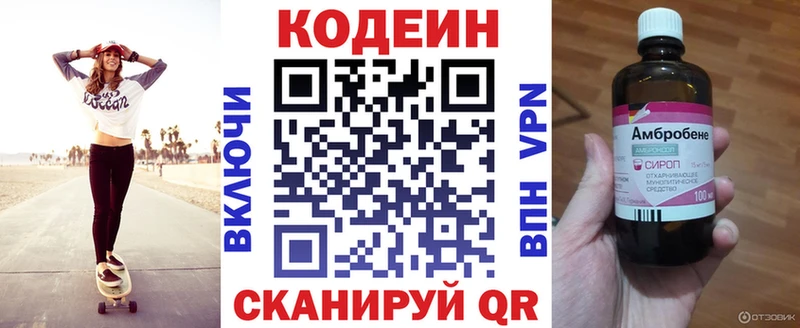 ссылка на мегу как войти  Анжеро-Судженск  Кодеин напиток Lean (лин) 