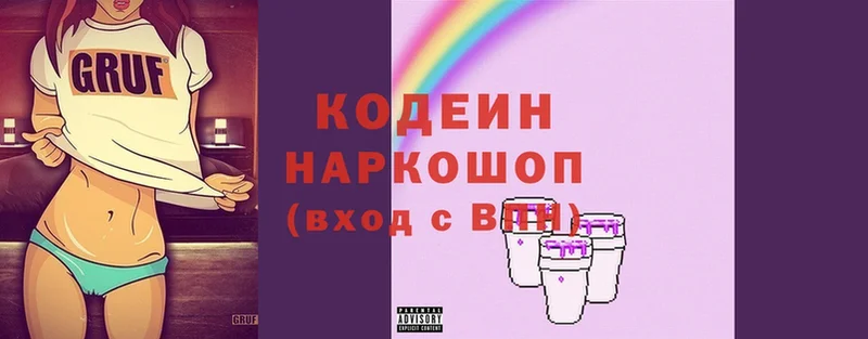 Кодеиновый сироп Lean Purple Drank  дарк нет состав  Анжеро-Судженск  ссылка на мегу ссылка 