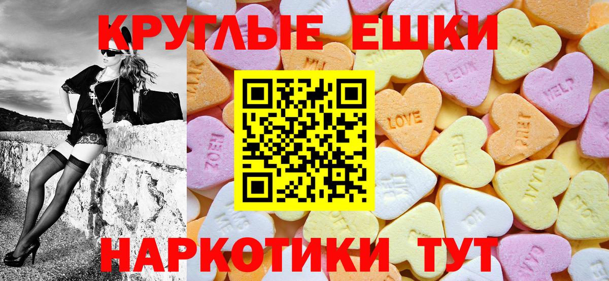Анжеро-Судженск  ЭКСТАЗИ бентли  Экстази  Ecstasy 280мг  Вход с VPN 