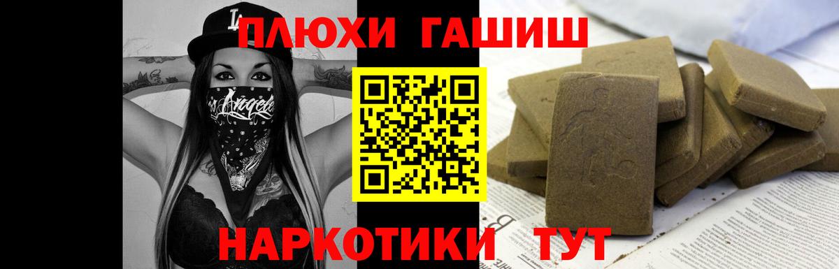 Гашиш гарик  Анжеро-Судженск 