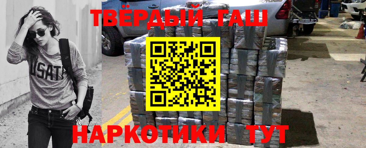 ГАШ индика сатива  ГАШ индика сатива  Анжеро-Судженск  Вход с VPN 
