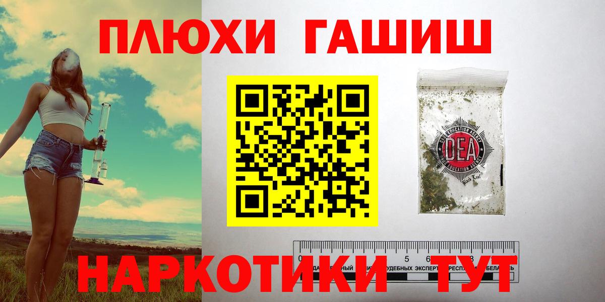 ГАШ индика сатива Анжеро-Судженск