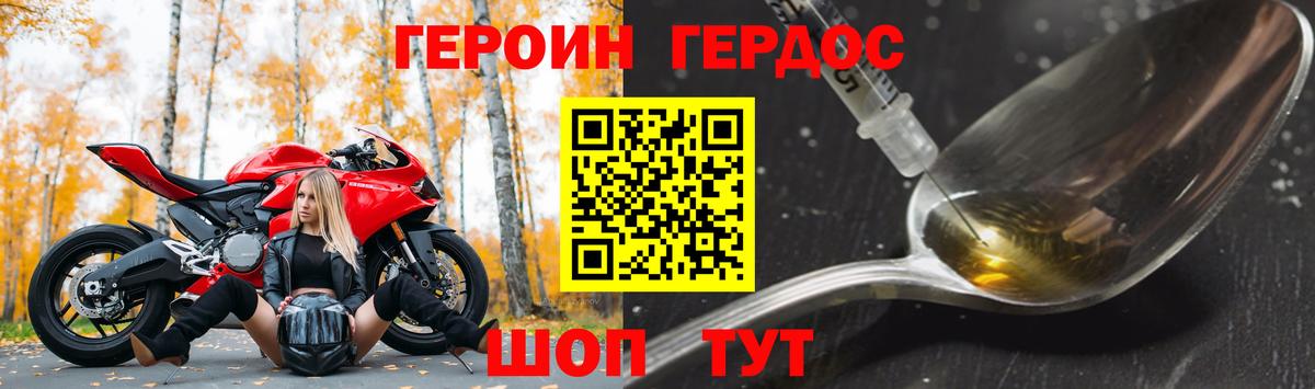 ГЕРОИН VHQ  Вход с VPN  Анжеро-Судженск 