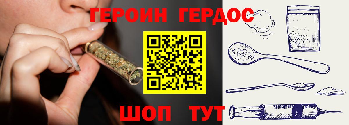 Героин гречка  Анжеро-Судженск 