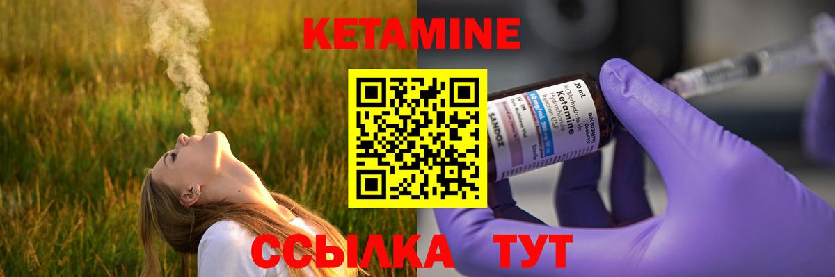 КЕТАМИН ketamine  кракен как зайти  Анжеро-Судженск 