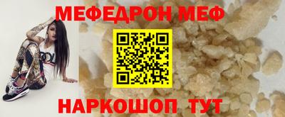 меф VHQ Абакан