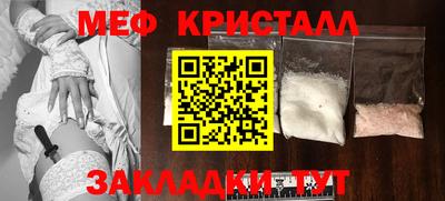 меф VHQ Абакан