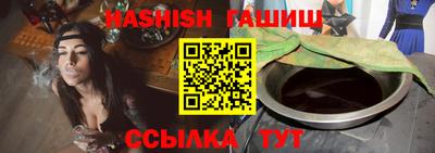 гашишное масло Абинск