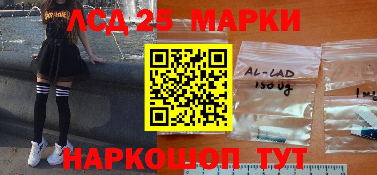 LSD-25 экстази ecstasy Анжеро-Судженск