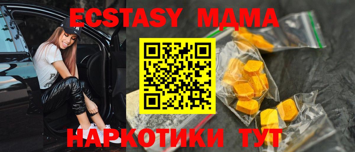 МДМА  MDMA crystal  Анжеро-Судженск  Вход с VPN  МДМА crystal 