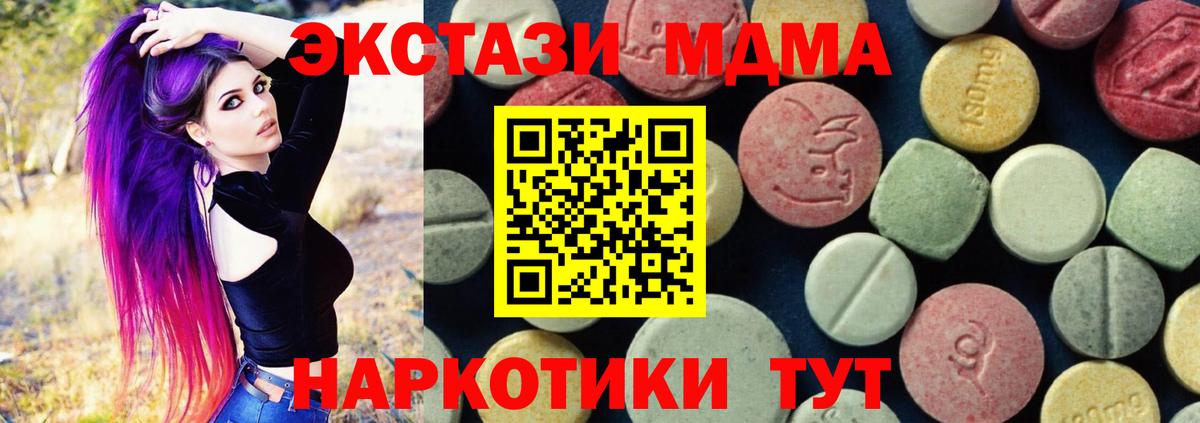 МДМА кристаллы  MDMA молли  Анжеро-Судженск 