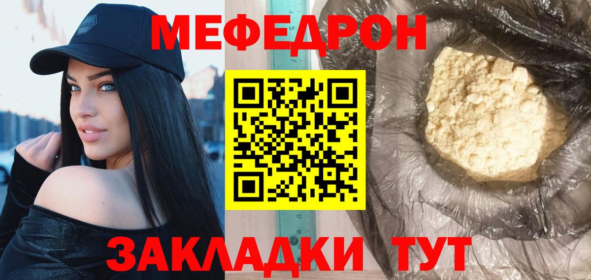 Мефедрон мука Анжеро-Судженск