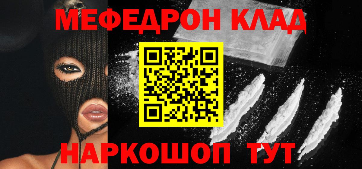 Меф мука  Вход с VPN  МЕФ  Анжеро-Судженск 