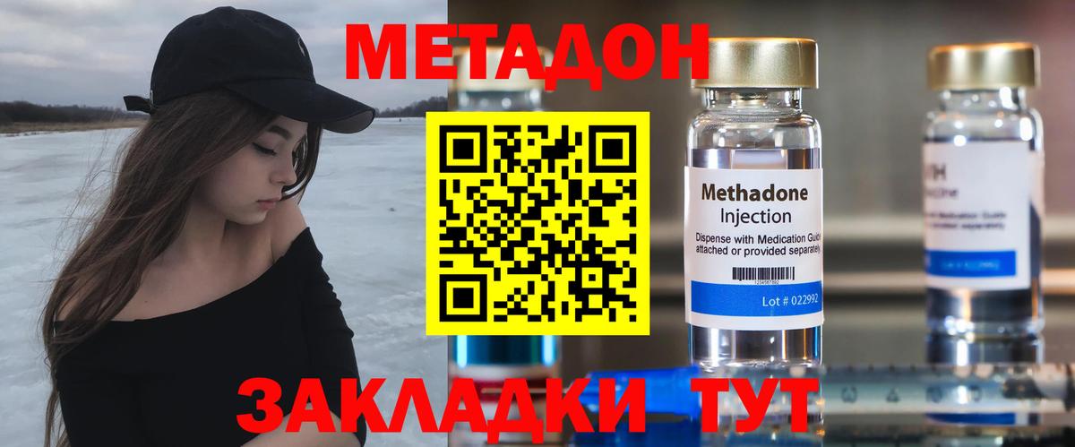Анжеро-Судженск  МЕТАДОН белоснежный  нарко площадка телеграм  МЕТАДОН мёд  Вход с VPN 