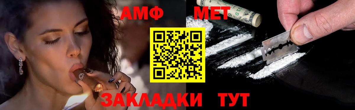 Метамфетамин винт Анжеро-Судженск
