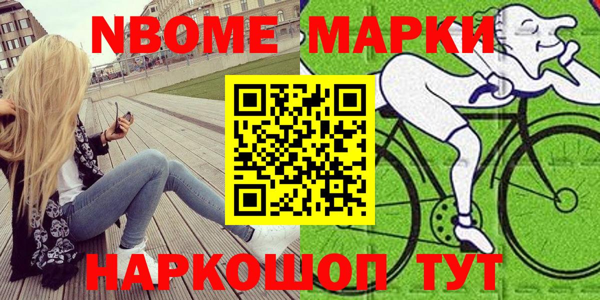 Марки 25I-NBOMe 1500мкг  дарнет шоп  Наркотические марки  Марки 25I-NBOMe 1500мкг  Анжеро-Судженск 